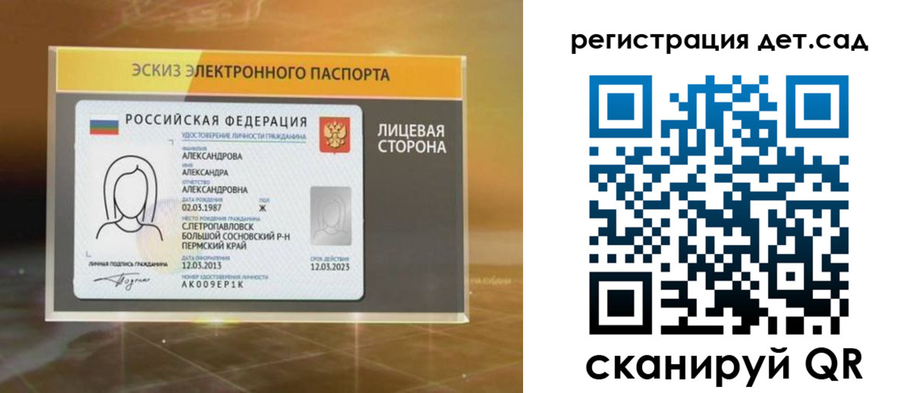 временная регистрация 2025 в России