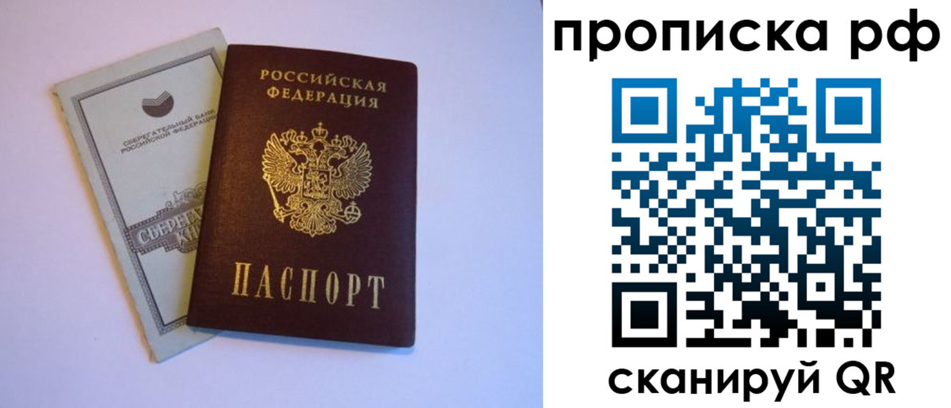 регистрация в России