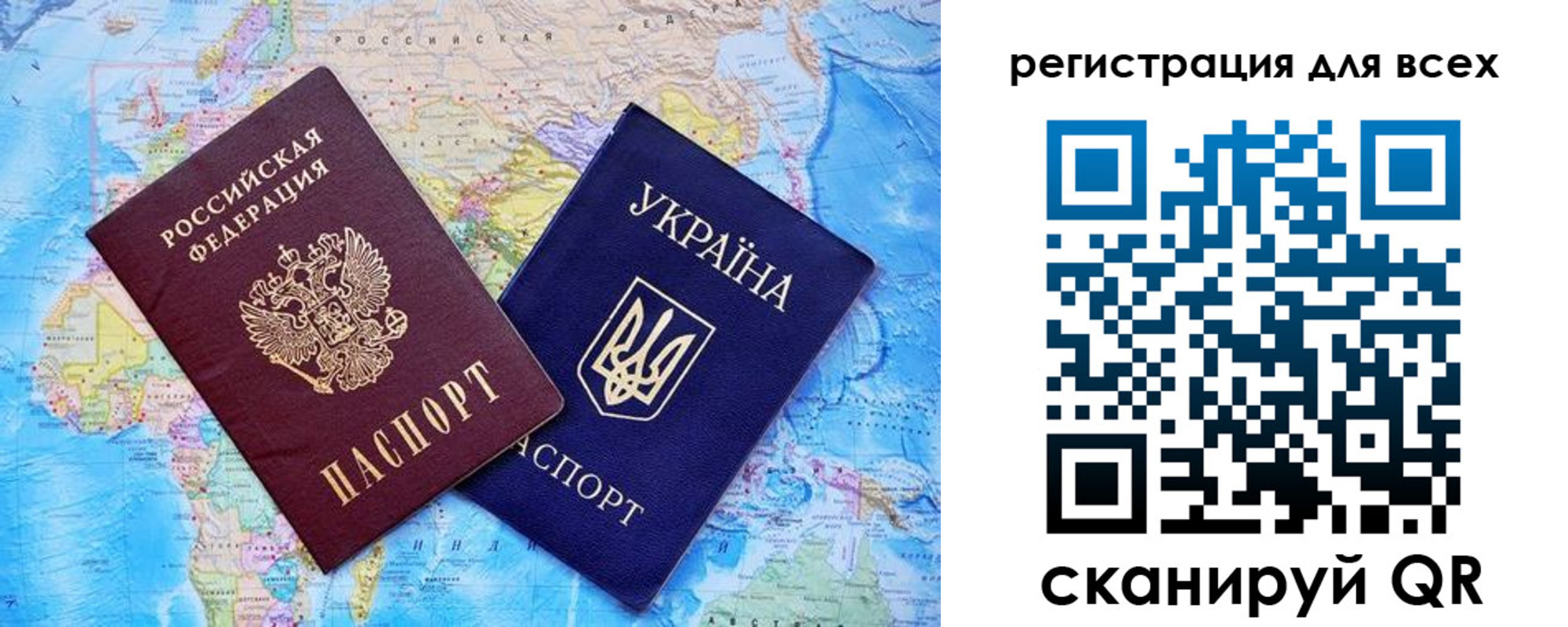 временная регистрация для школы в России