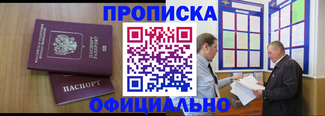 миграционный учет в России