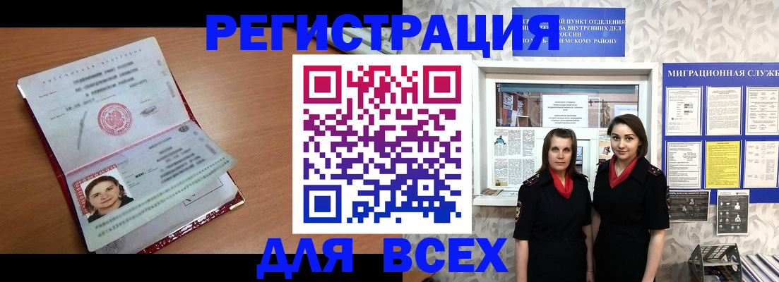 регистрация для дет. сада в России